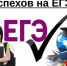 ЕГЭ-2021: что нового? - Газета Новая жизнь
