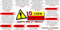 Брянская полиция предупреждает: на минувшей неделе жертвами телефонных и сетевых мошенников стали 29 человек - Газета Новая жизнь