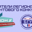 Профсоюзная организация студентов БГУ – победитель регионального конкурса среди социально ориентированных некоммерческих организаций - Газета Новая жизнь