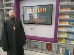 День солидарности в борьбе с терроризмом